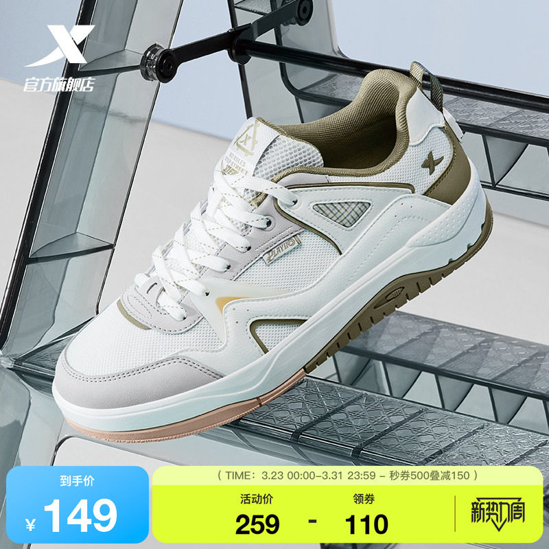 特步氢松|板鞋2026夏季新款男鞋网面潮流休闲鞋女鞋运动鞋女鞋子
