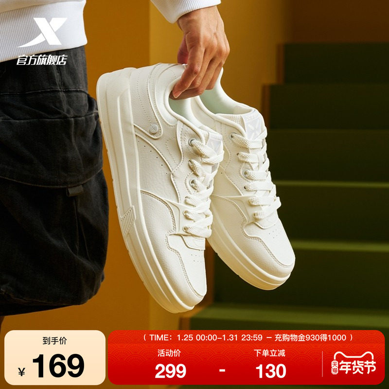 特步飞云板鞋|板鞋2025冬季新款潮流舒适百搭休闲鞋男运动鞋,运动鞋new,板鞋,淘宝优惠券,粉丝福利购,淘宝优惠卷