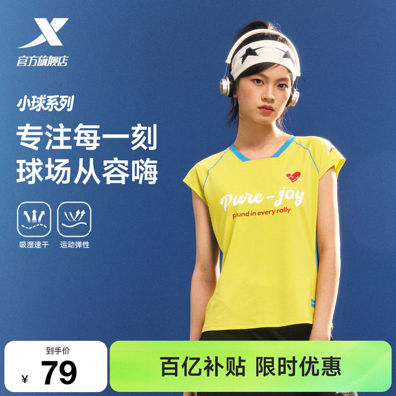 特步小球T丨速干T恤女2026夏季羽毛球服休闲女装训练短袖运动上衣