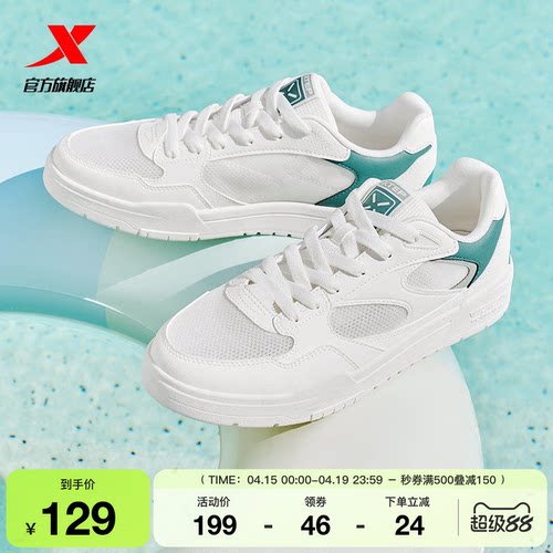 特步轻云2|板鞋男2026夏季新款网面透气小白鞋百搭女鞋休闲运动鞋