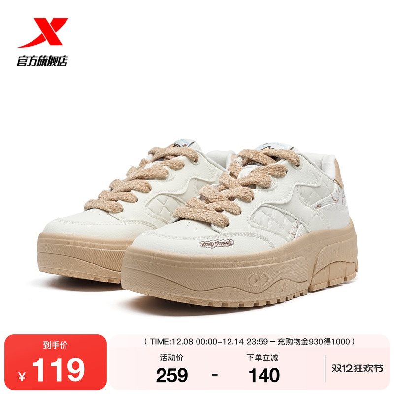 特步松饼鞋卡皮巴拉板鞋|女鞋2025冬季新款百搭舒适休闲鞋子