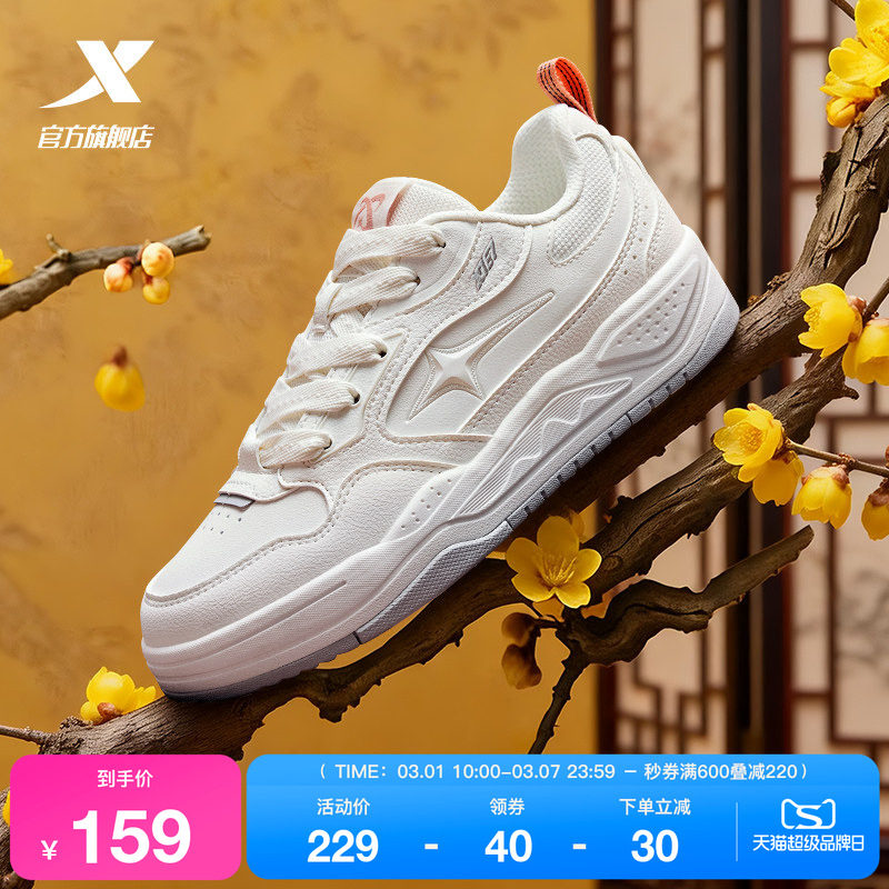 特步流星鞋I板鞋女春季新款百搭女鞋休闲鞋潮流厚底增高运动鞋女