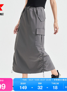 特步冰丝运动长裙女2024夏季新款梭织弹力半身裙裙子976228B10481