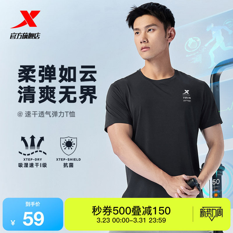 特步短袖T恤男士官方新款夏季速干衣健身训练跑步半袖运动上衣