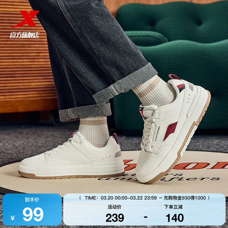 特步裂变板鞋|男鞋2025冬季新款百搭舒适休闲鞋情侣熊猫鞋子