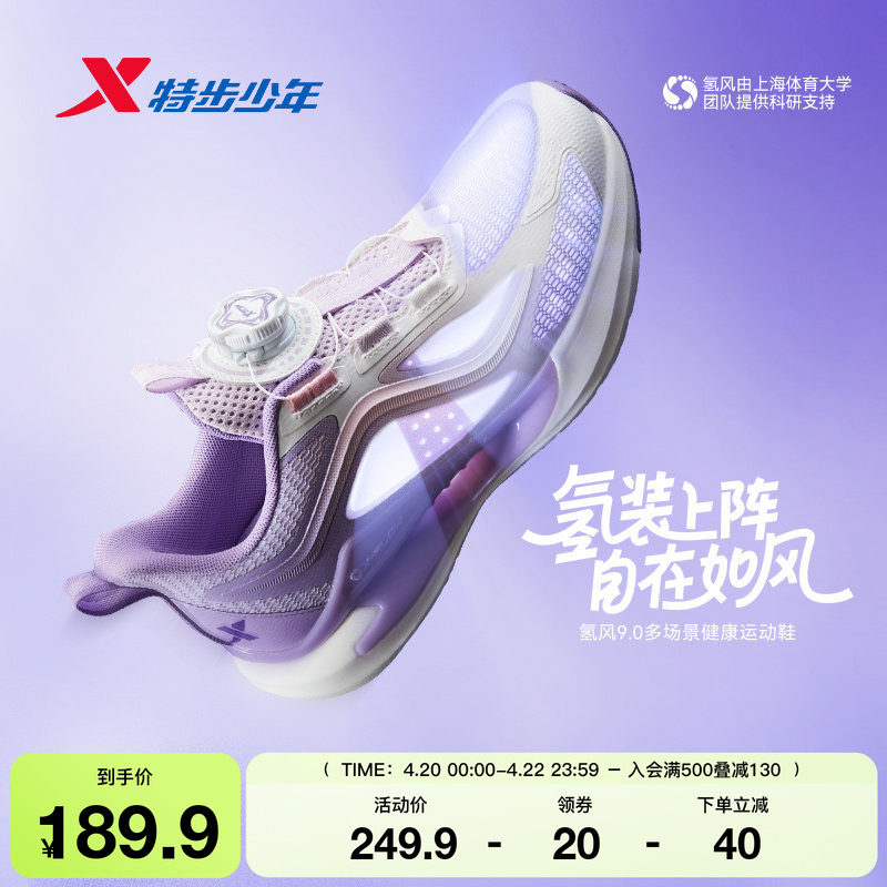 氢风9特步童鞋儿童运动鞋女童2026年春夏季新款旋钮扣轻便跑步鞋