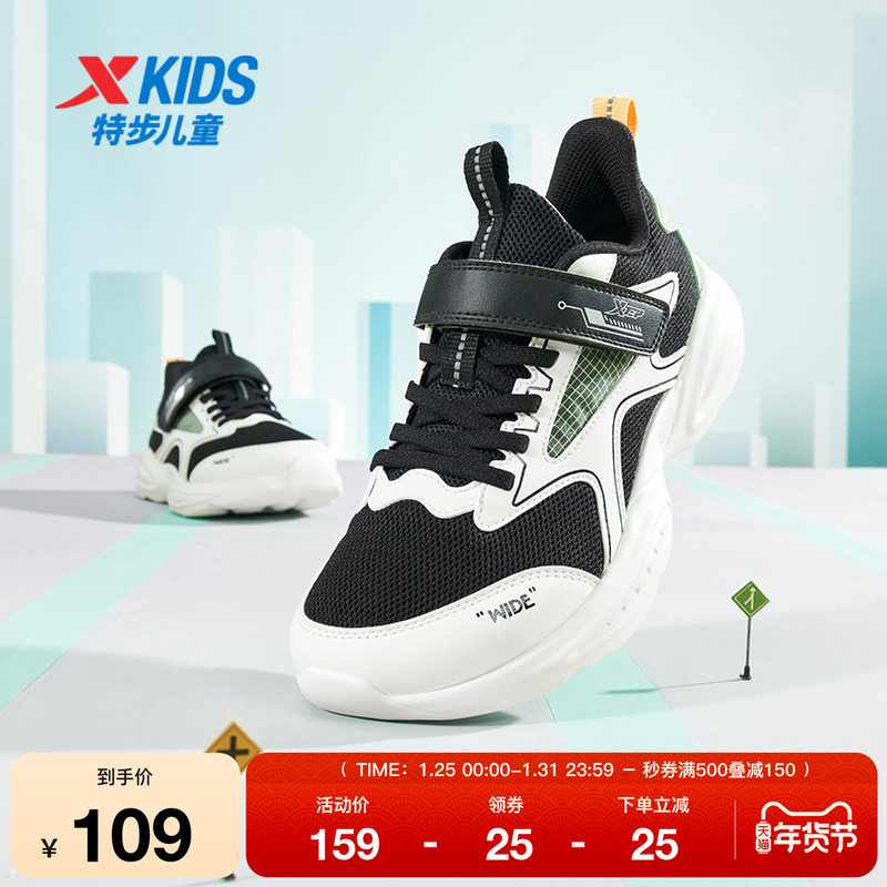特步童鞋新款中大童宽楦软底儿童运动鞋男童耐磨跑步鞋魔术贴鞋子,运动鞋new,童鞋/青少年鞋,淘宝优惠券,粉丝福利购,淘宝优惠卷