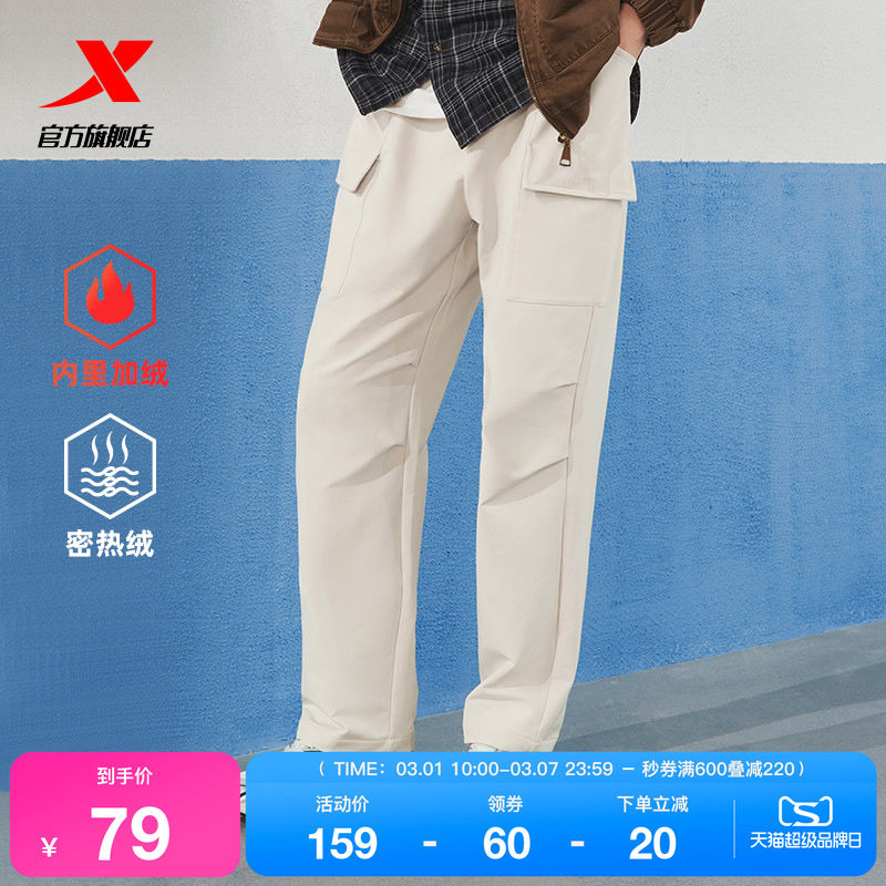 特步梭织运动长裤男2025春秋官方休闲潮流百搭直筒平口男子运动裤