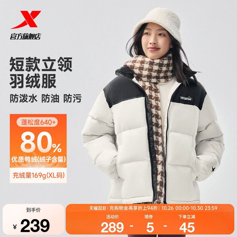 特步立领羽绒服男女款冬季新款情侣运动上衣短款保暖棉服防风外套