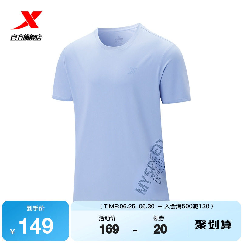 特步跑步T恤男士2025年夏季新款圆领短袖运动上衣男975329010132