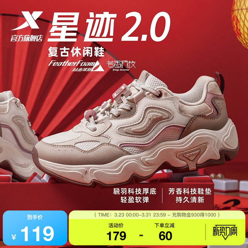 特步星迹2.0休闲鞋女鞋夏季革网正品轻便百搭老爹鞋运动鞋子男鞋