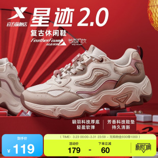 革网正品 夏季 轻便百搭老爹鞋 运动鞋 特步星迹2.0休闲鞋 子男鞋 女鞋