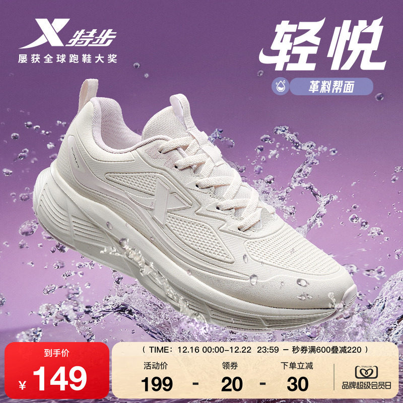 特步轻悦FW2丨回弹跑鞋女鞋冬季新款耐磨跑步鞋轻便减震运动鞋子