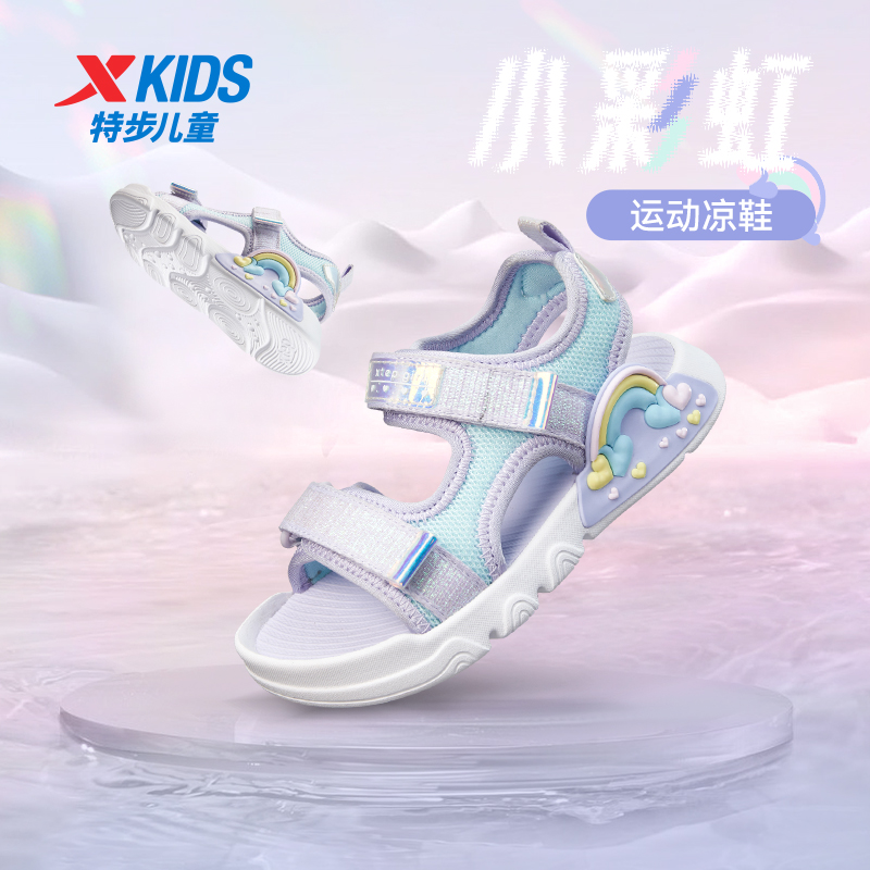 特步童鞋女凉夏款小宝运动露
