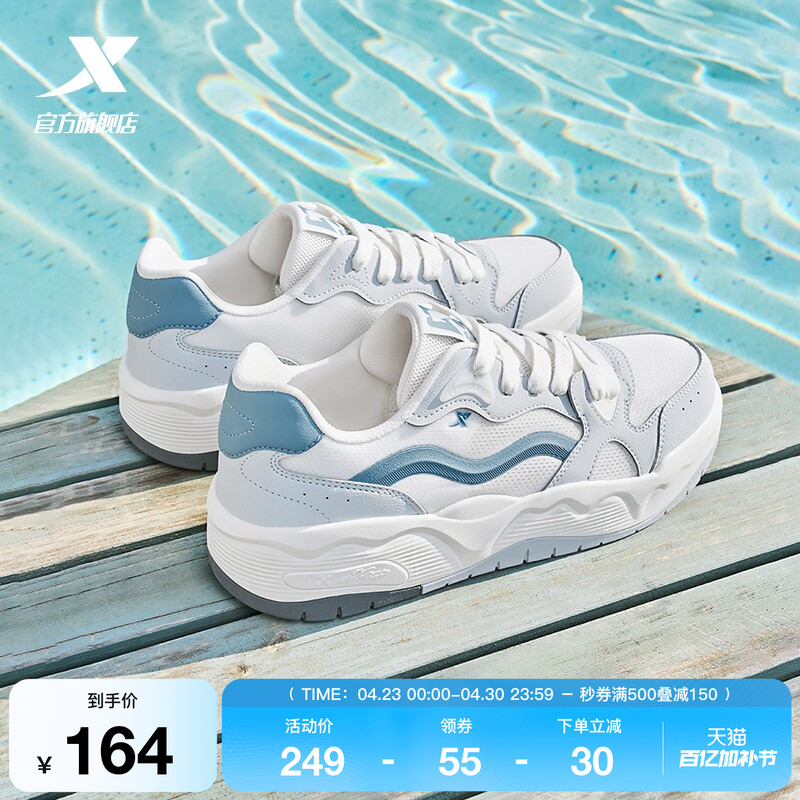 特步汽泡I板鞋男鞋夏季新款增高休闲鞋男士百搭网面透气运动鞋子