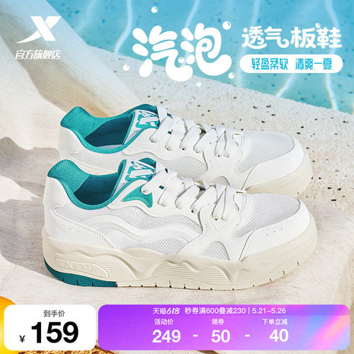 特步汽泡板鞋男鞋2026夏季新款网面透气百搭情侣休闲鞋女鞋运动鞋