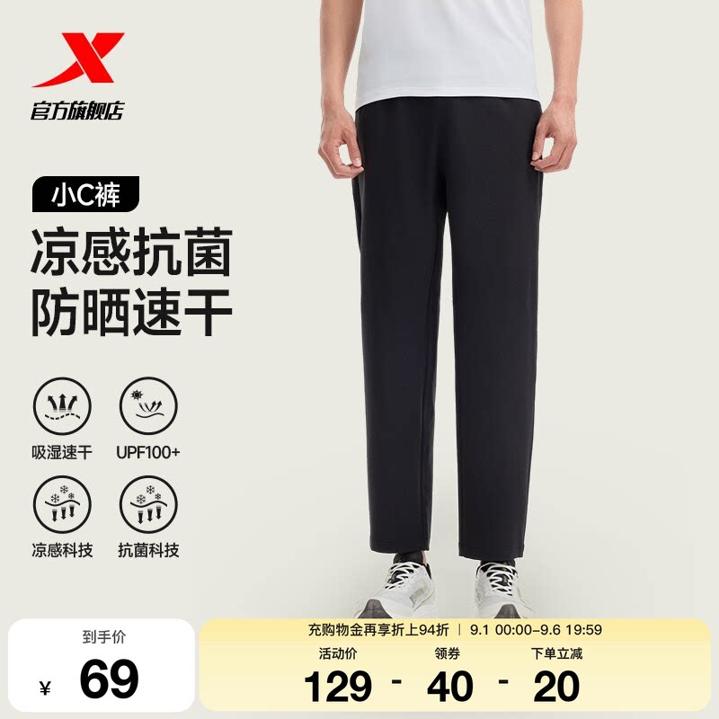 特步小C裤速干防晒裤丨夏季新款梭织运动长裤男士直筒休闲裤图片