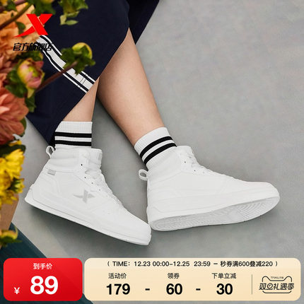 特步高帮板鞋女鞋2025冬季新款软底休闲鞋保暖运动鞋情侣小白鞋男