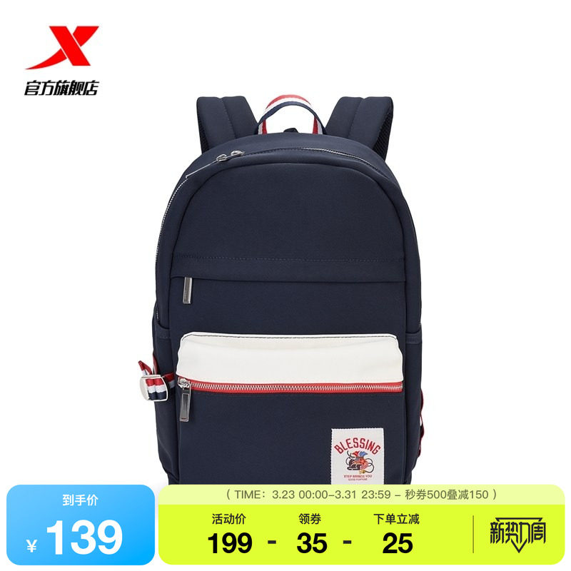 特步双肩包2026年男女春季轻便户外旅游背包青少年大容量学生书包