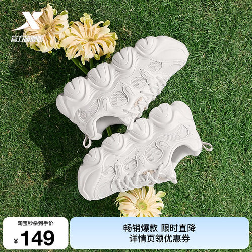 特步爪爪鞋夏季网面透气女鞋