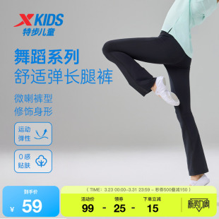 儿童运动裤 中大童柔软长裤 夏季 女童弹力微喇舞蹈裤 子 新款 特步童装