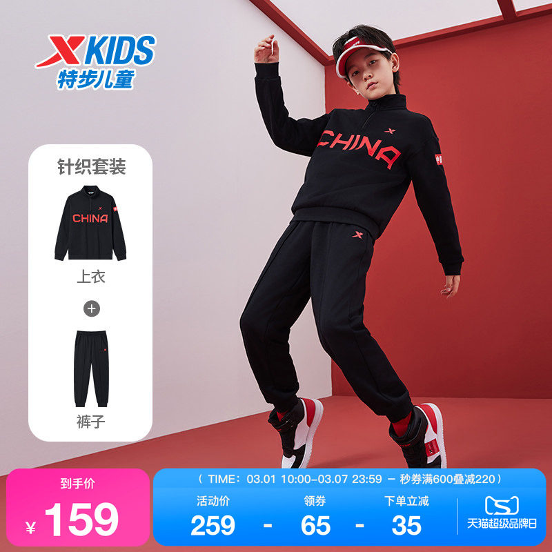 特步童装春秋季款中大童长袖套头卫衣长裤两件套男童运动针织套装