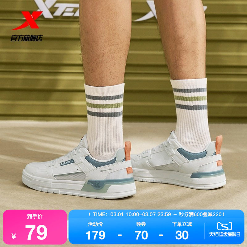 特步裂变|板鞋男鞋2026春季网面潮流运动鞋女鞋滑板鞋百搭休闲鞋