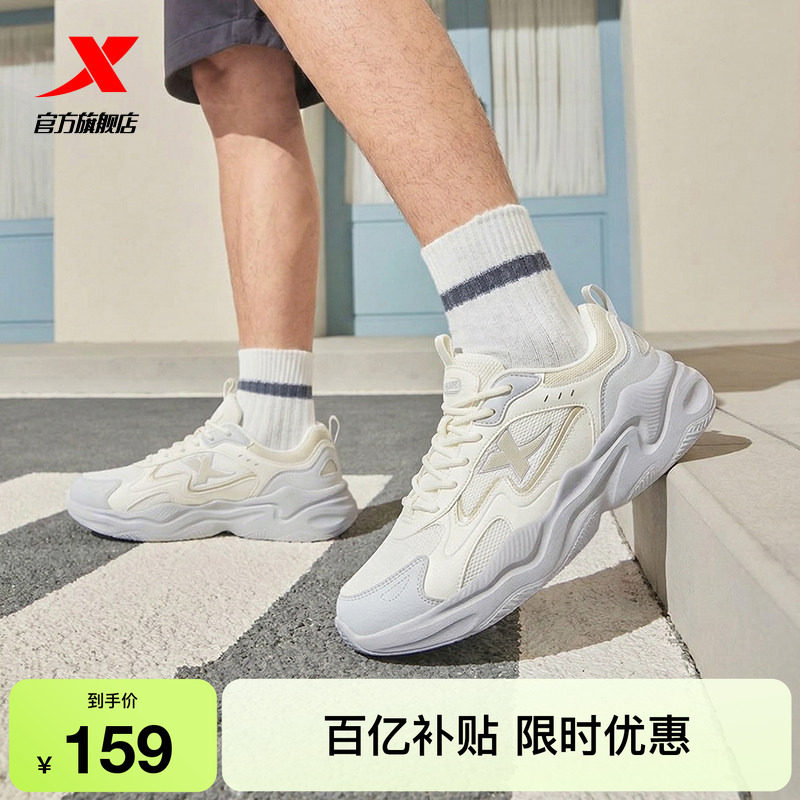 特步星火休闲鞋男鞋夏季网面透气轻便运动鞋正品百搭厚底增高女鞋