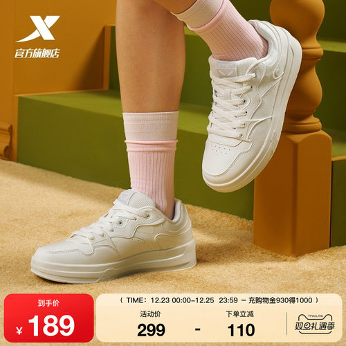 特步飞羽板鞋2025冬季新款革面保暖女鞋潮流小白鞋休闲鞋运动鞋子