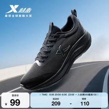 特步羽逸丨运动鞋男鞋夏季新款黑色透气网面轻便休闲减震跑步鞋子