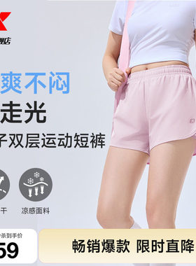 特步冰丝速干防走光内衬短裤女