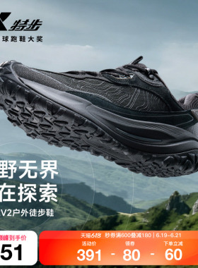 特步飞石2.0v2丨户外男黑色登山跑步鞋夏季透气耐磨越野鞋徒步鞋