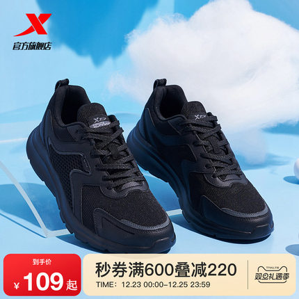 特步跑步鞋男鞋冬季新款黑色运动鞋皮面防泼水爸爸减震网面休闲鞋