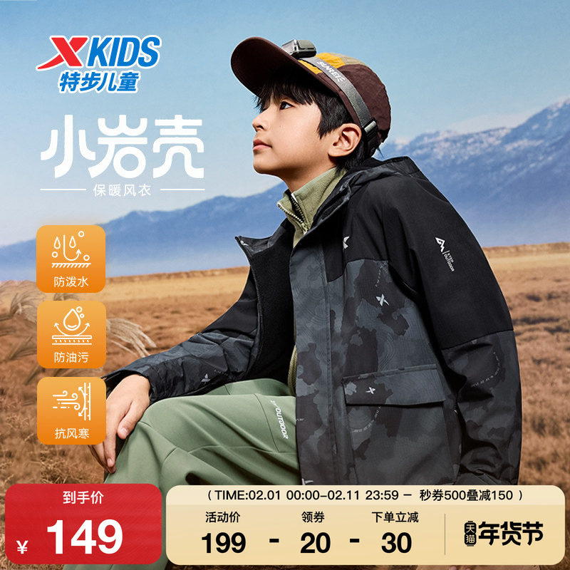 特步童装秋冬新款男童保暖休闲连帽风衣儿童运动亲肤防风学生外套