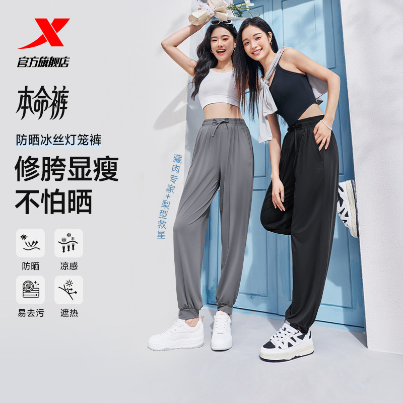 特步本命裤丨防晒速干裤束脚裤宽松休闲运动长裤女士垂感瑜伽裤子