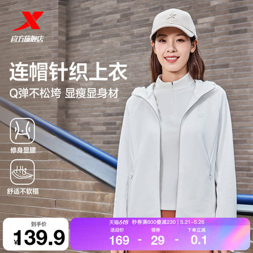 特步连帽外套女士2025年秋冬新款训练健身开衫上衣夹克风衣运动服