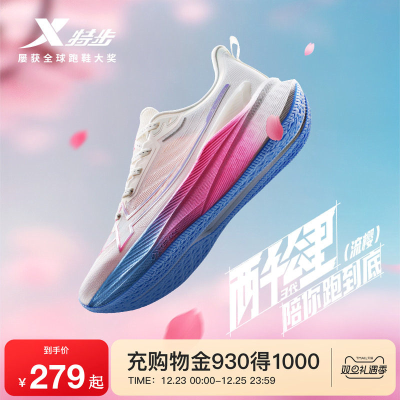 特步两千公里三代丨耐磨轻质跑步鞋男鞋冬减震回弹运动鞋女款跑鞋