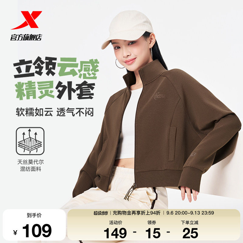 特步外套女2026年秋季新款针织翻领运动上衣休闲女装时尚百搭夹克
