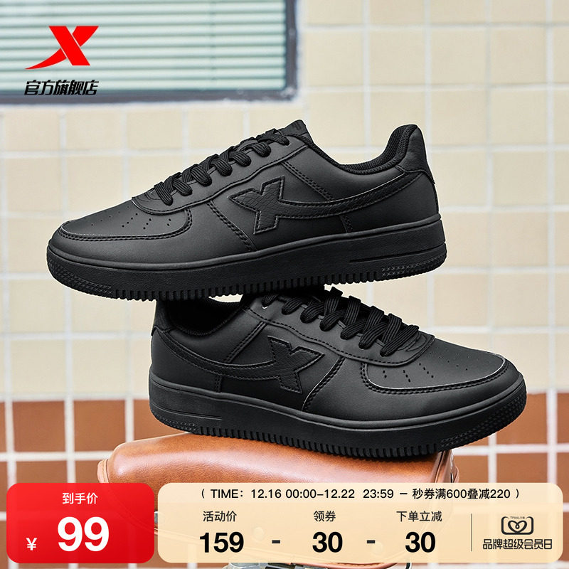 特步空军一号板鞋小黑鞋女鞋2025冬季百搭休闲鞋潮流男鞋运动鞋子