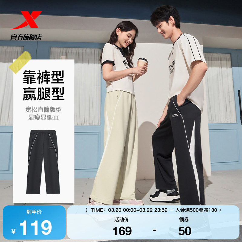 特步运动裤男女同款青少年运动裤黑色撞色长裤宽松百搭直筒休闲裤