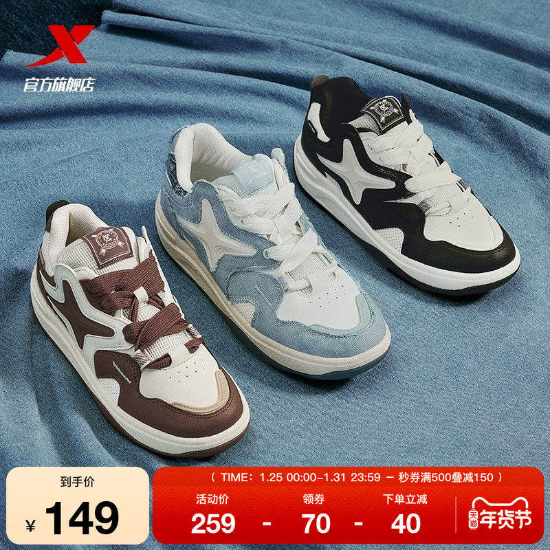 特步板鞋男面包鞋2025冬季新款板鞋潮流男鞋百搭休闲鞋运动鞋女,运动鞋new,板鞋,淘宝优惠券,粉丝福利购,淘宝优惠卷