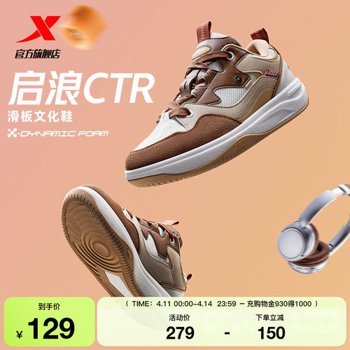 动力巢科技 澎湃脚感 步步柔弹