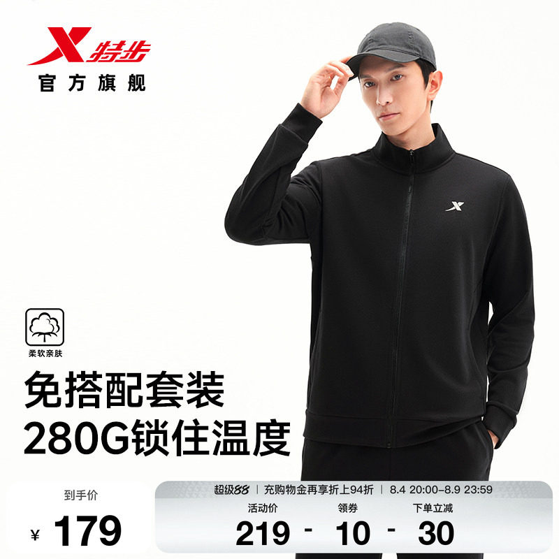 特步运动套装2026秋季新品男易打理百搭外套长裤运动针织两件套