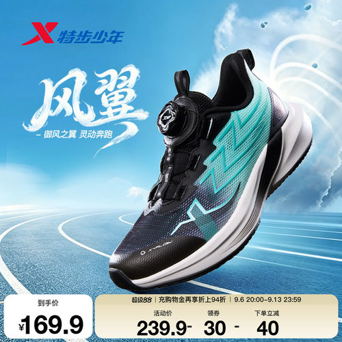 风翼｜特步童鞋儿童跑步鞋男童2026夏季新款网面透气中大童运动鞋