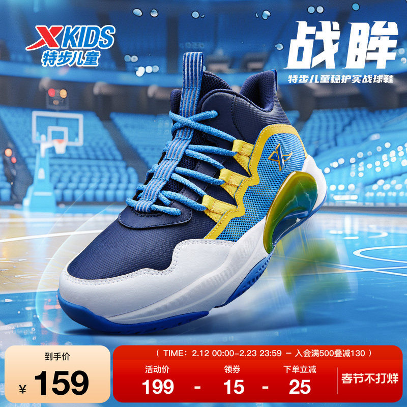 特步童鞋秋冬新款中大童男童时尚高帮篮球鞋儿童运动防滑耐磨球鞋