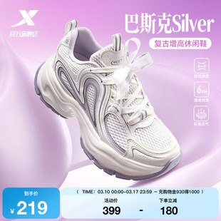 特步巴斯克Silver丨休闲鞋女鞋夏季网面厚底增高老爹鞋百搭运动鞋