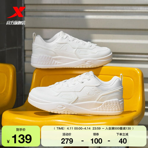 特步启浪LITE|板鞋2026夏季新款休闲鞋男鞋情侣运动鞋潮流女鞋子