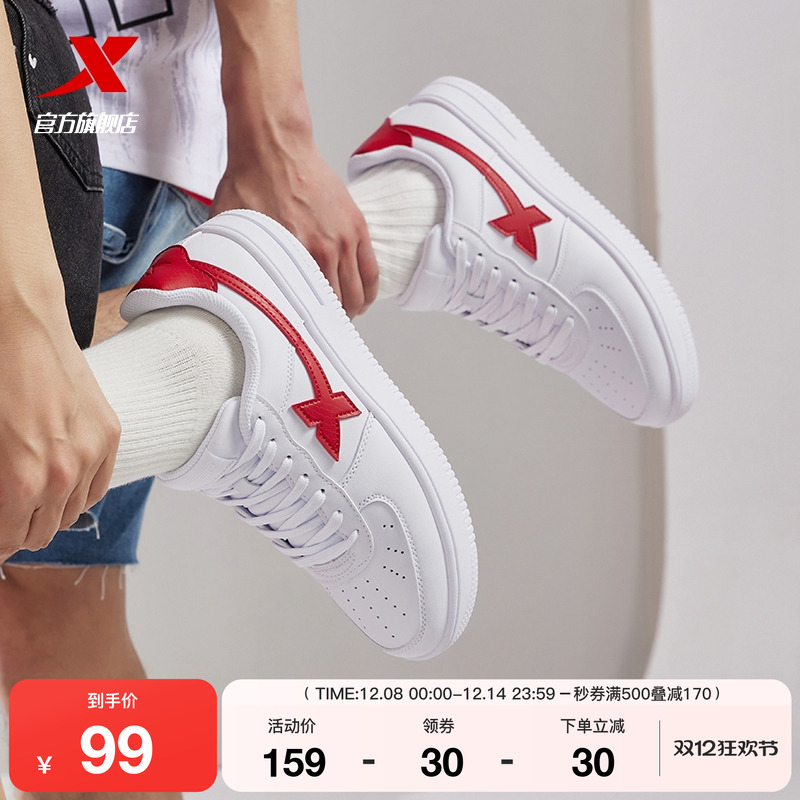 小白鞋特步空军一号情侣百搭款
