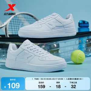特步空军一号情侣板鞋男鞋春季潮流休闲鞋运动鞋女鞋子厚底小白鞋