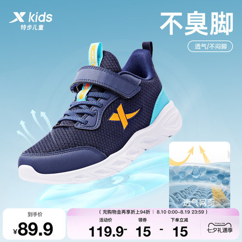 特步童鞋儿童运动鞋男